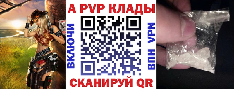 A PVP крисы CK  купить наркоту  Межгорье 