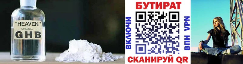 Бутират оксана  Межгорье 