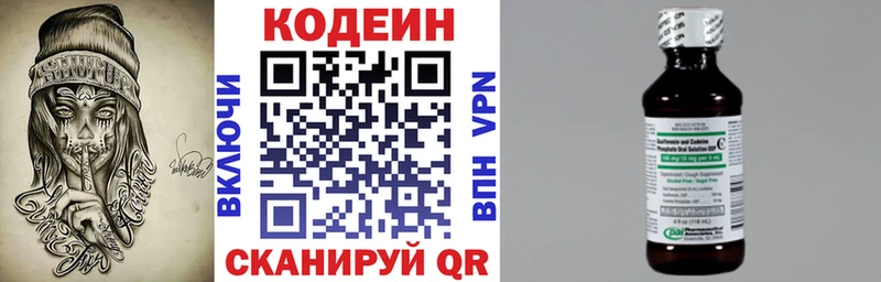 shop как зайти  Межгорье  Кодеиновый сироп Lean напиток Lean (лин) 