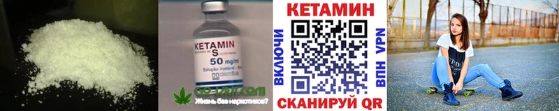 КЕТАМИН VHQ  omg сайт  Межгорье 