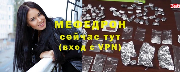 мефедрон мука Богородск