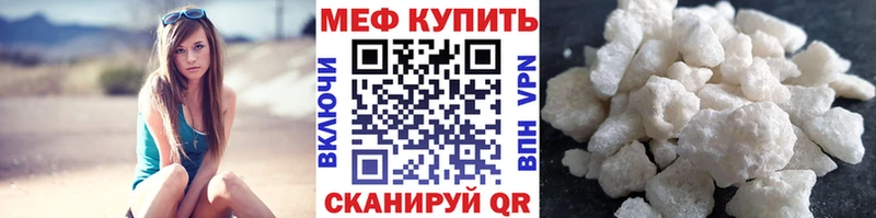 Меф mephedrone  Межгорье 