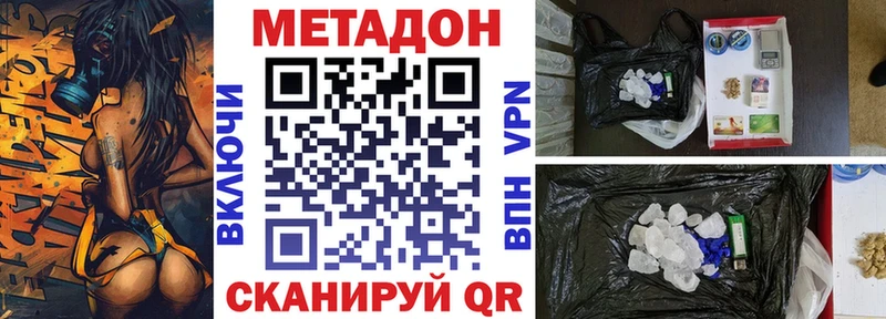 Метадон кристалл  Межгорье 