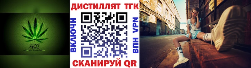 omg зеркало  Межгорье  Дистиллят ТГК THC oil 